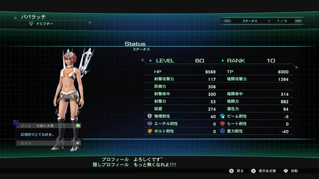 ゼノブレイドクロス ナグァダ狩り パパラッチさんの綴るだけの日記 ゼノブレイドクロス ナグァダ狩り パパラッチさんの綴るだけの日記