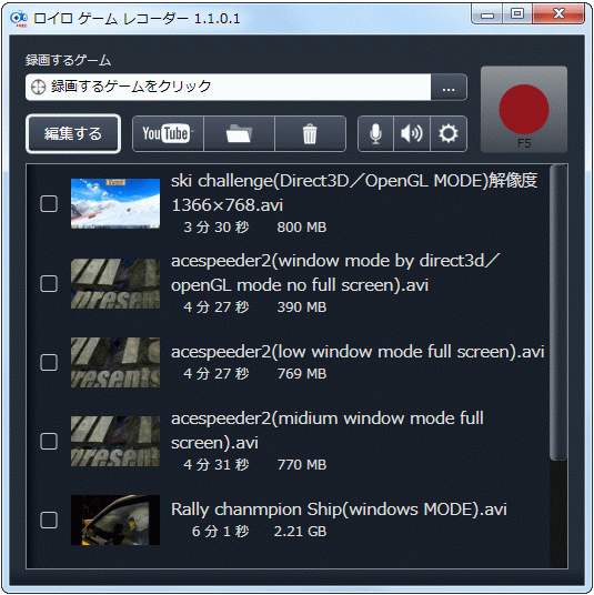 フリーのゲームプレイ録画ツール ロイロ ゲームレコーダー 情報発信系blog Altair 00 フリーのゲームプレイ録画ツール ロイロ ゲームレコーダー 情報発信系blog Altair 00