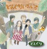 CDjacket