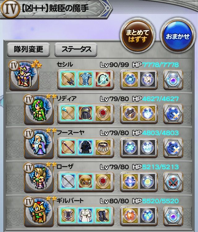 最後の赤き翼 Ffrk無課金日記 最後の赤き翼 Ffrk無課金日記