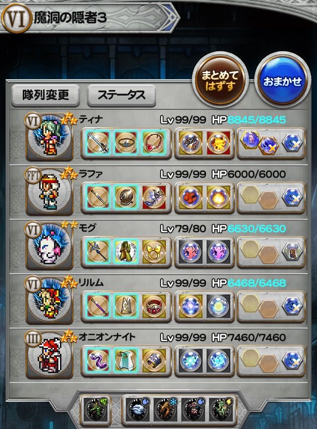 魔窟の隠者 Ffrk無課金日記