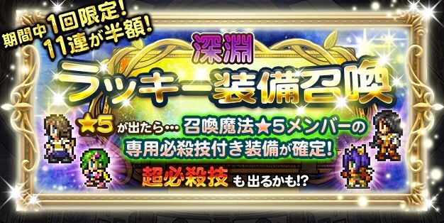 バハムート改の記憶 Ffrk無課金日記 バハムート改の記憶 Ffrk無課金日記