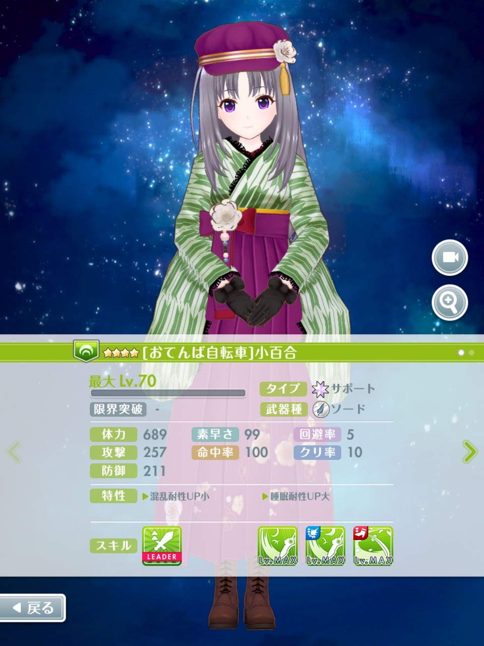 オルガル おてんば自転車
