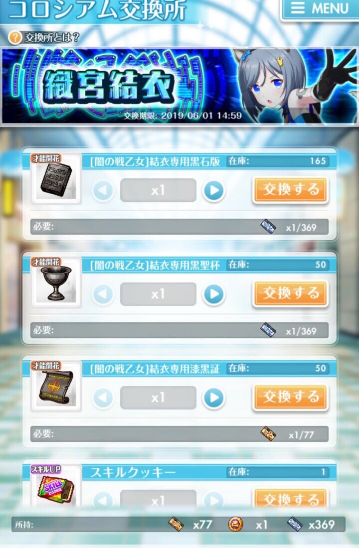 アナザーヴァルキリー」レビューっぽい？ : オルガル攻略日記っぽい？