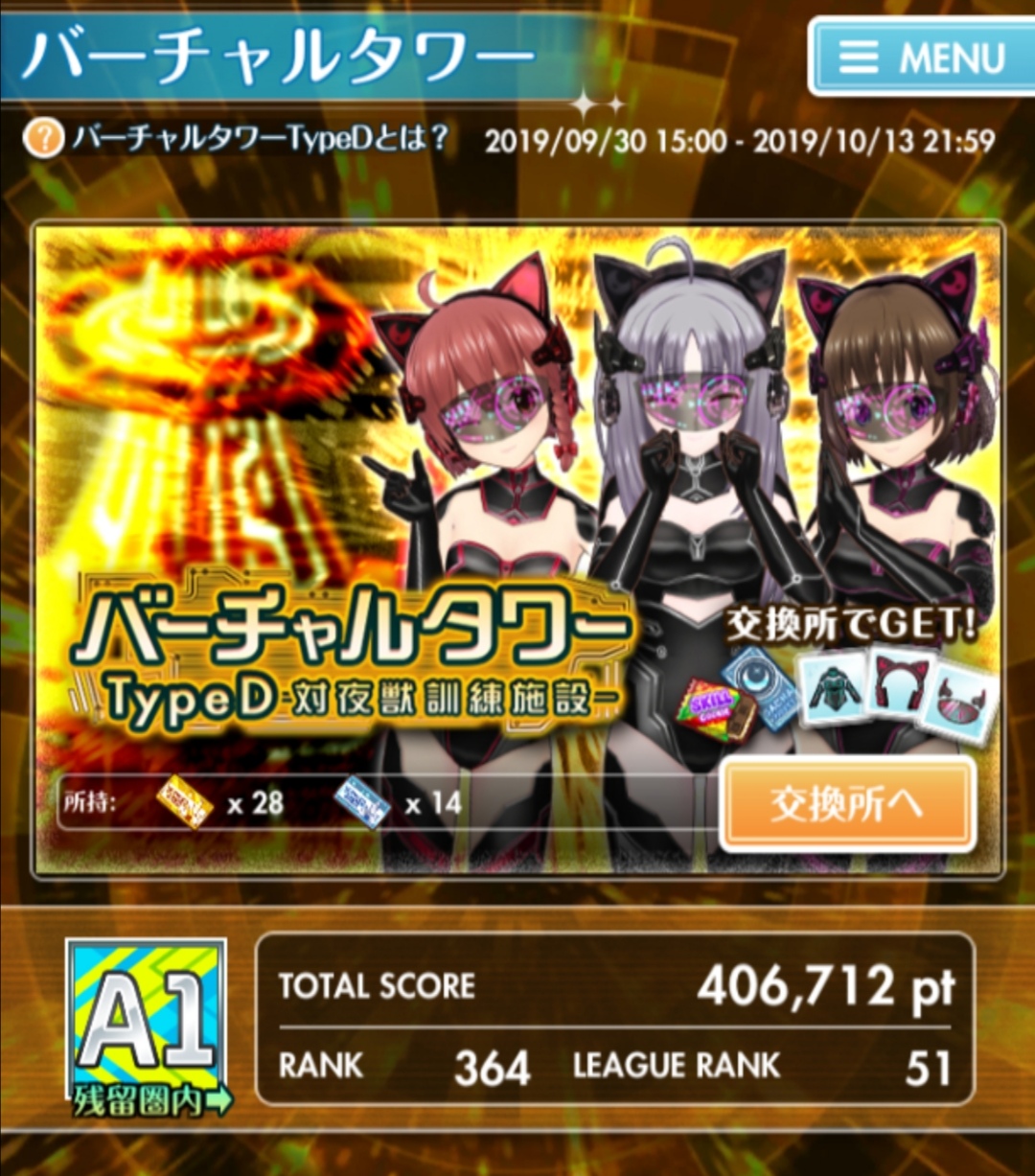 オルガル雑記っぽい Dタワーお疲れさまでした オルガル攻略日記っぽい オルガル雑記っぽい Dタワーお疲れさまでした オルガル攻略日記っぽい