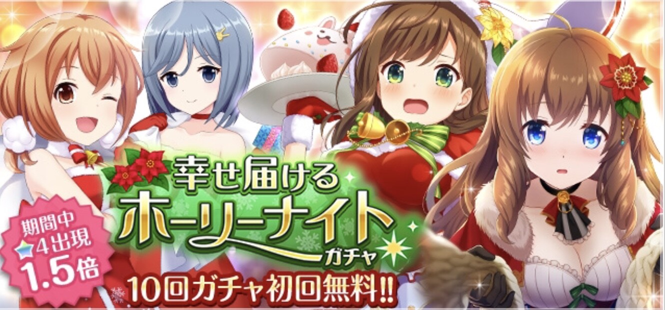 オルガル雑記っぽい 年末年始大感謝祭 オルガル攻略日記っぽい