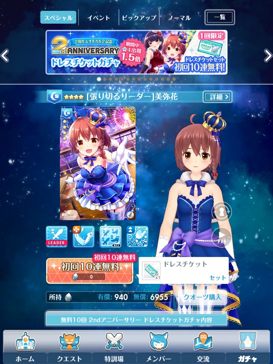 2周年記念ガチャを色々と引いてみたっぽい オルガル攻略日記っぽい 2周年記念ガチャを色々と引いてみたっぽい オルガル攻略日記っぽい