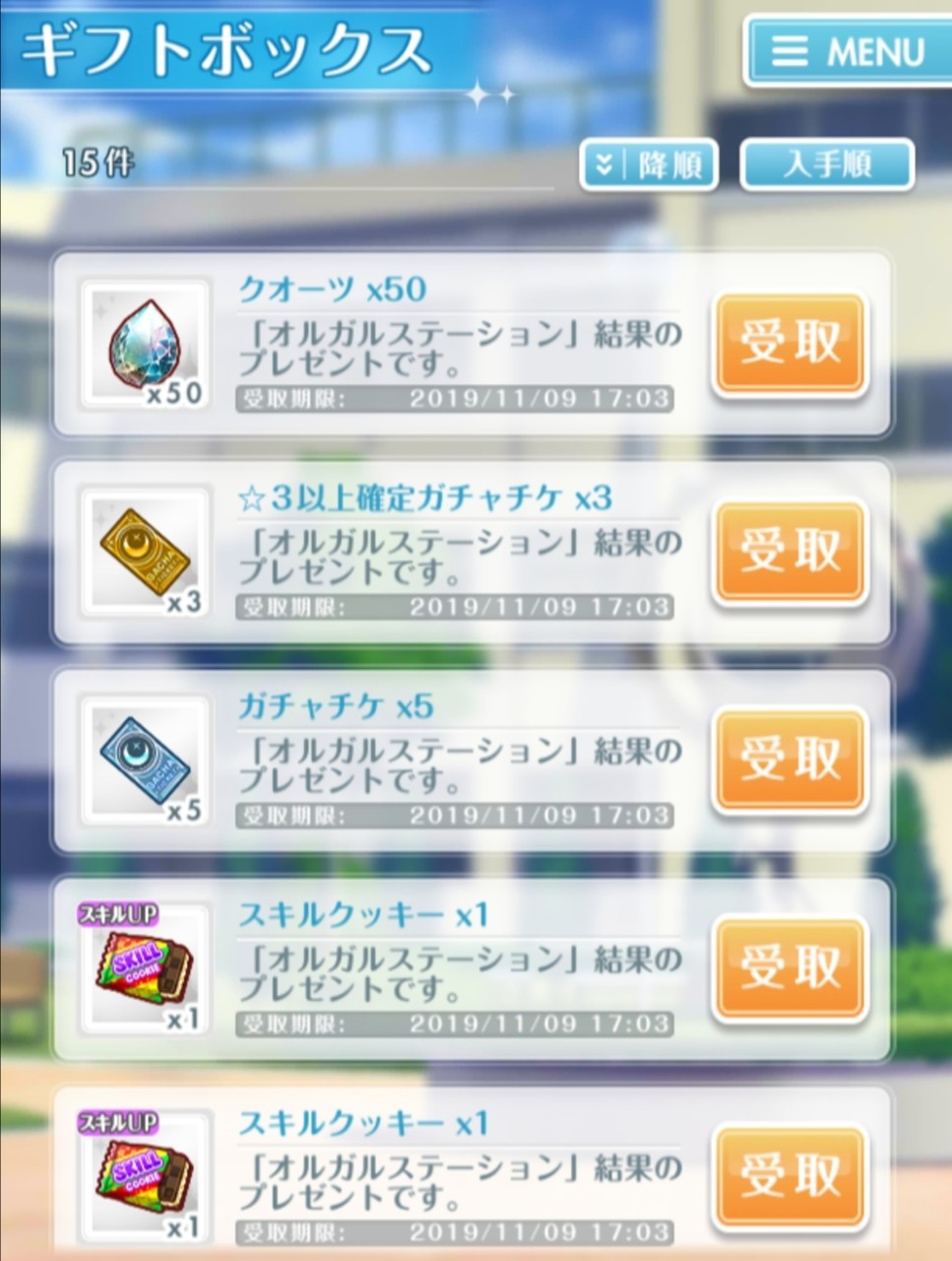 オルガルステーション 12 新情報まとめっぽい その2 オルガル攻略日記っぽい