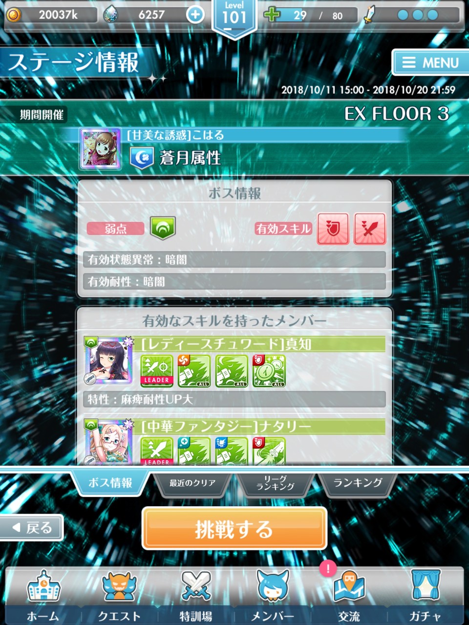 第31回バーチャルタワー Ex3攻略っぽい オルガル攻略日記っぽい 第31回バーチャルタワー Ex3攻略っぽい オルガル攻略日記っぽい