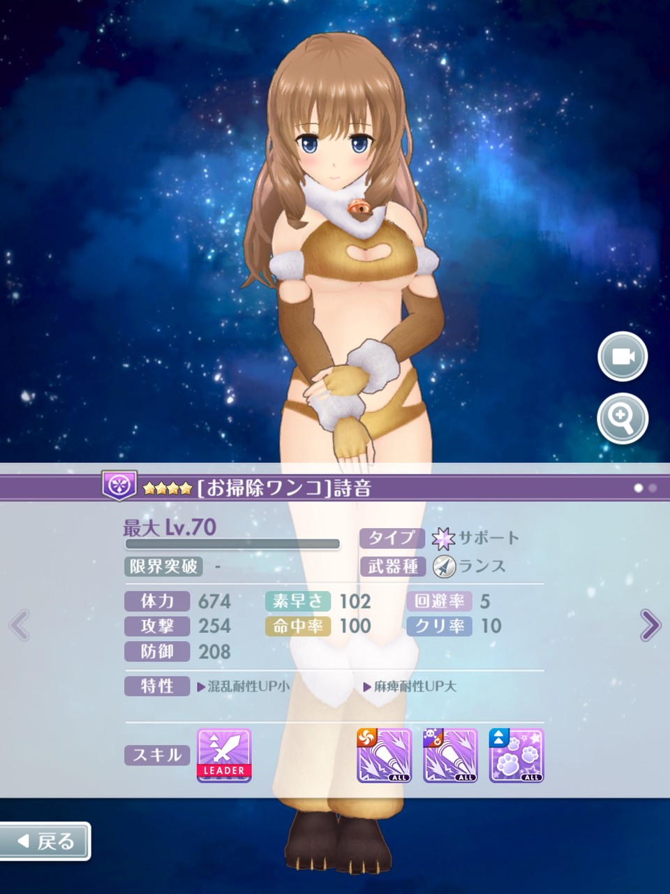 ワンdayの魔法 ドッグガールガチャ レビューっぽい オルガル攻略日記っぽい