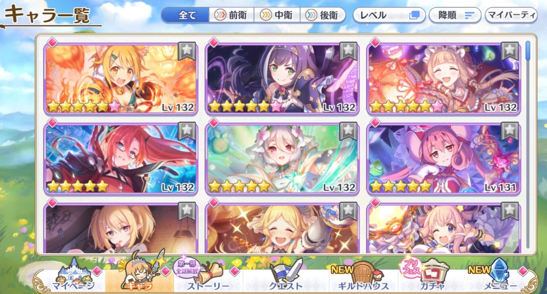 新年 あけましておめでとうございます オルガル攻略日記っぽい