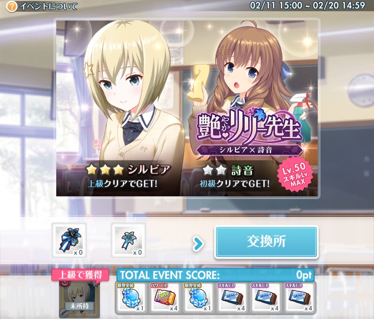 艶やかリリー先生 シルビア 詩音 攻略っぽい オルガル攻略日記っぽい 艶やかリリー先生 シルビア 詩音 攻略っぽい オルガル攻略日記っぽい