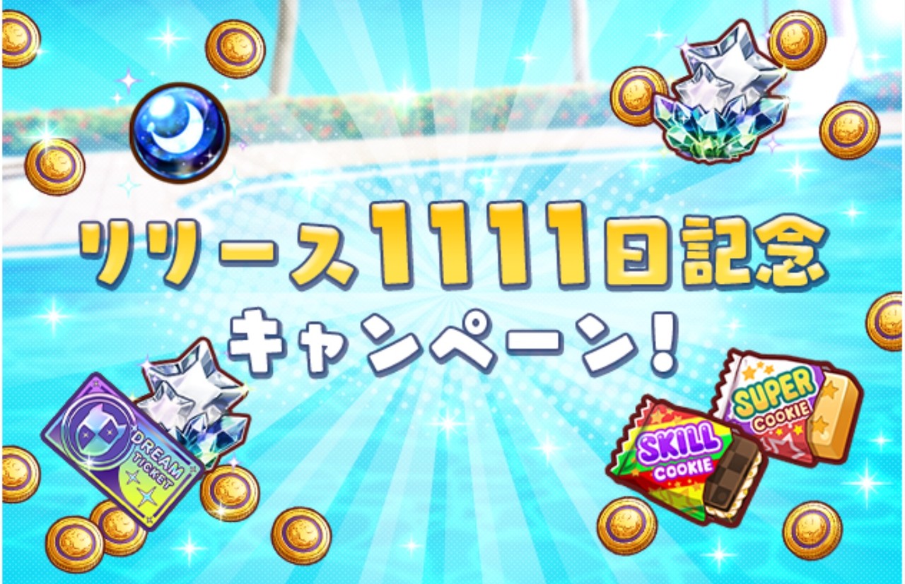 オルガル雑記っぽい リリース1111日記念 オルガル攻略日記っぽい