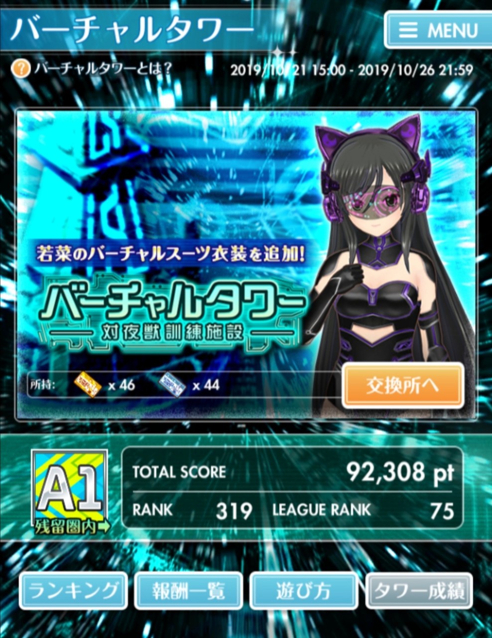 オルガル雑記っぽい いよいよ オルステ ですね オルガル攻略日記っぽい