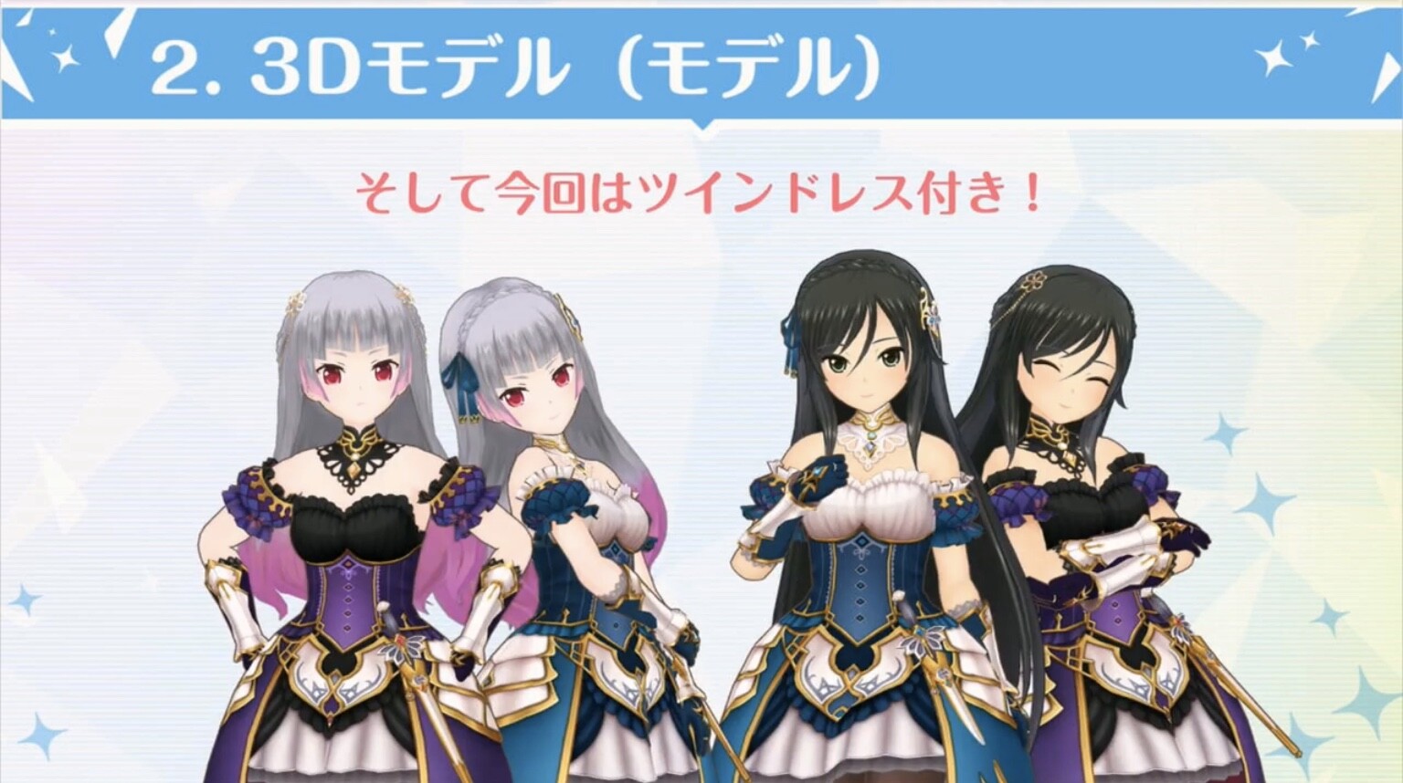 3 5周年記念ガチャ レビューっぽい オルガル攻略日記っぽい