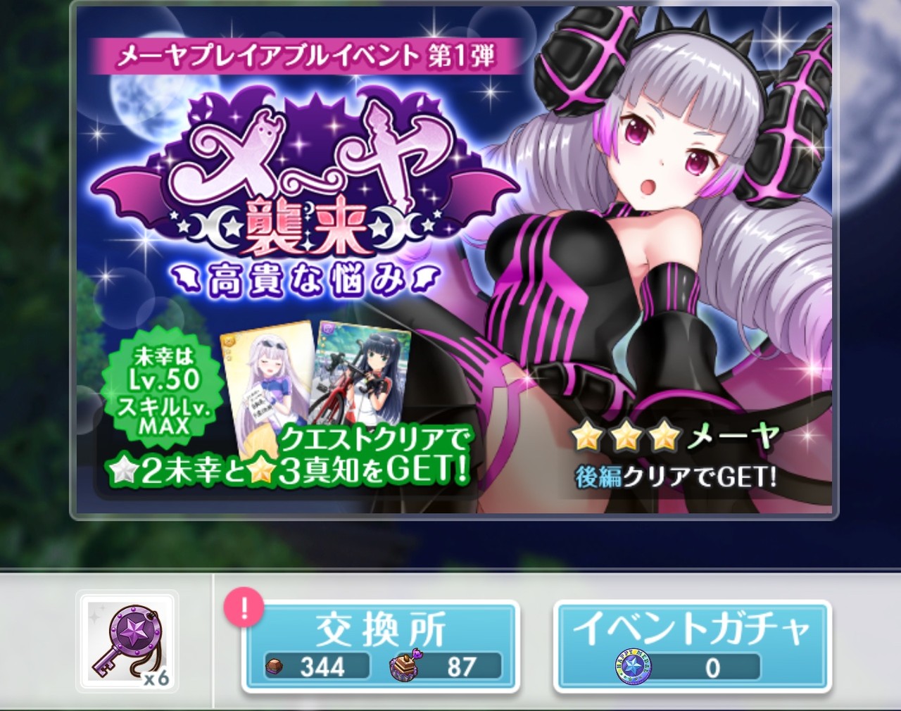イベントストーリーのすゝめ っぽい オルガル攻略日記っぽい イベントストーリーのすゝめ っぽい オルガル攻略日記っぽい