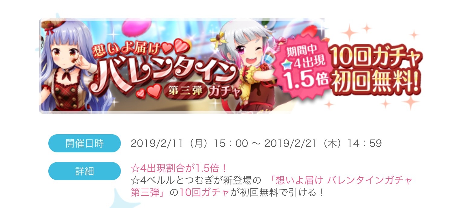 オルガル雑記っぽい バレンタイン特別編 オルガル攻略日記っぽい