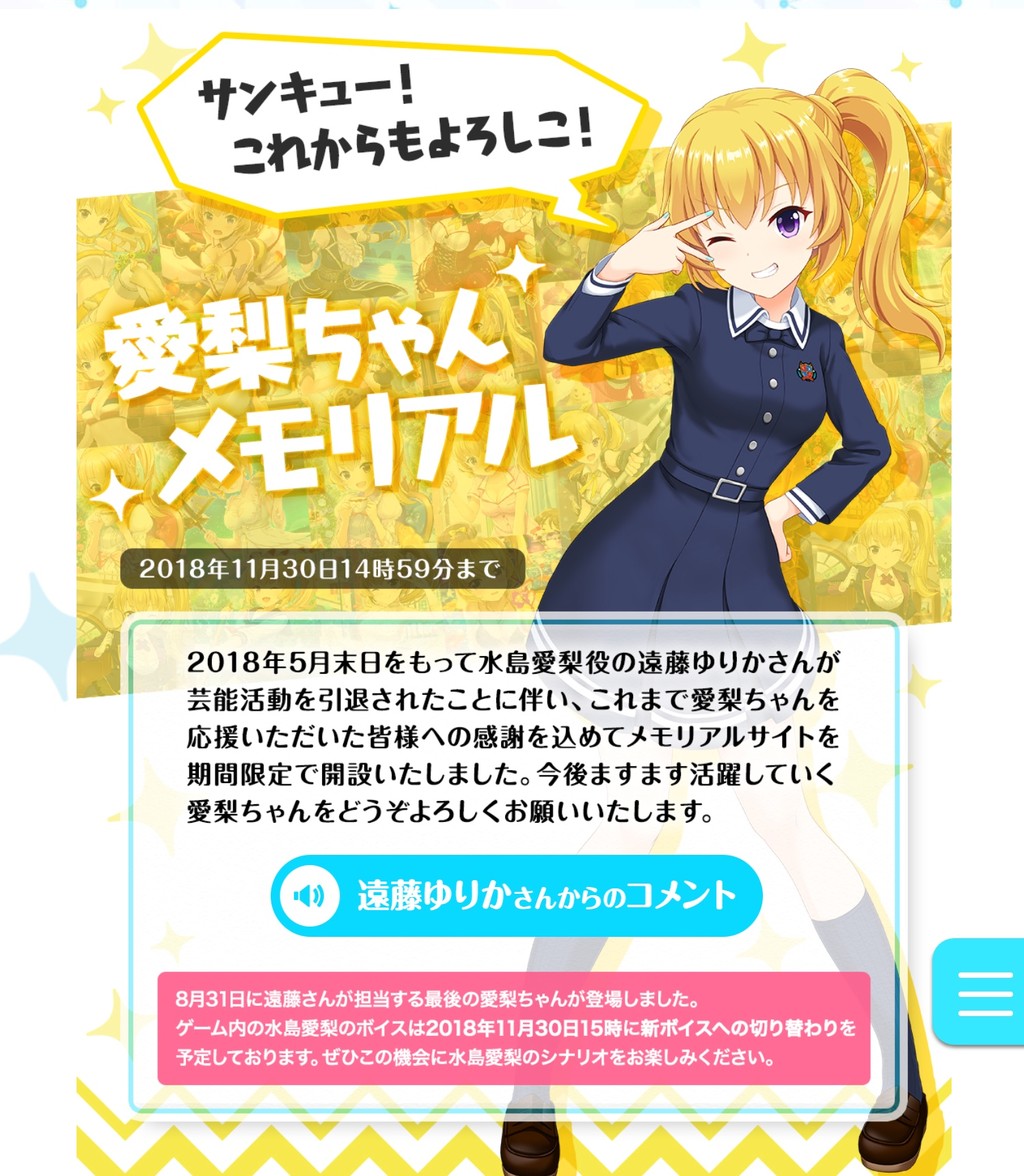 今日はなんのひ 愛梨ちゃんはぴばっ オルガル攻略日記っぽい 今日はなんのひ 愛梨ちゃんはぴばっ オルガル攻略日記っぽい