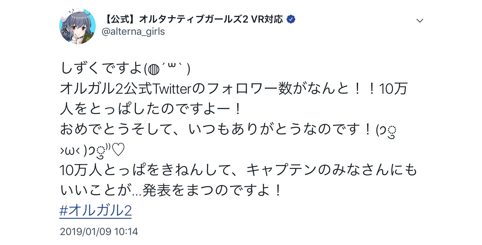 オルガル雑記っぽい オルガル攻略日記っぽい