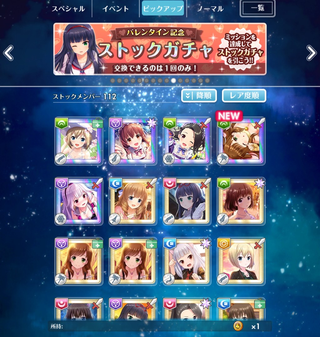 オルガル雑記っぽい バレンタイン特別編 オルガル攻略日記っぽい