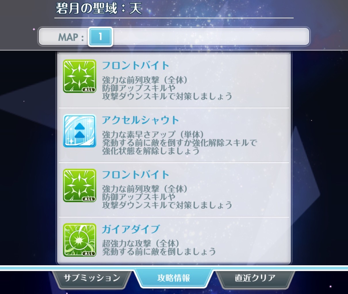 暁の聖域 天級攻略っぽい オルガル攻略日記っぽい 暁の聖域 天級攻略っぽい オルガル攻略日記っぽい