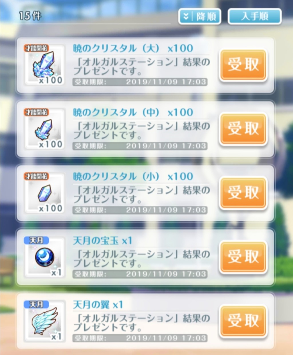 オルガルステーション 12 新情報まとめっぽい その2 オルガル攻略日記っぽい