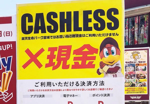 埼玉県の運転免許更新で現金使用不可！混乱が広がる理由とは？