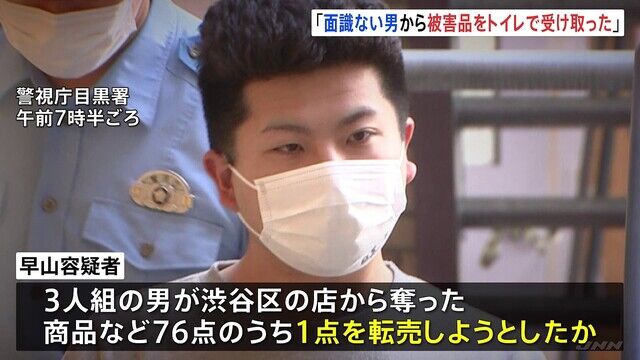 衝撃！逃げ場のない車内での恐怖体験、10代女性が男に触られる