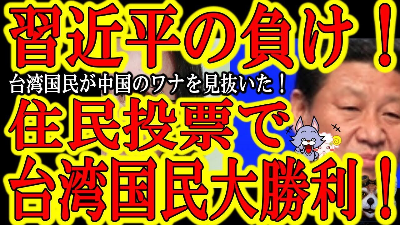 中国外相が発言、「台湾統一実現を目指す」と宣言！ニコニコニュースが速報で報じる