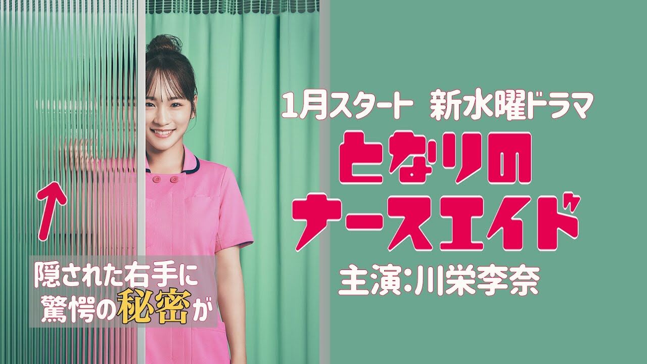 ドラマ愛好者が困惑「ありえないシーンで興ざめ！」日テレ医療新ドラマに非難轟々