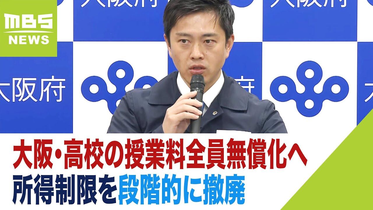 「高校完全無償化」の短期的人気追求に留まらず、教育システムの破壊が懸念される