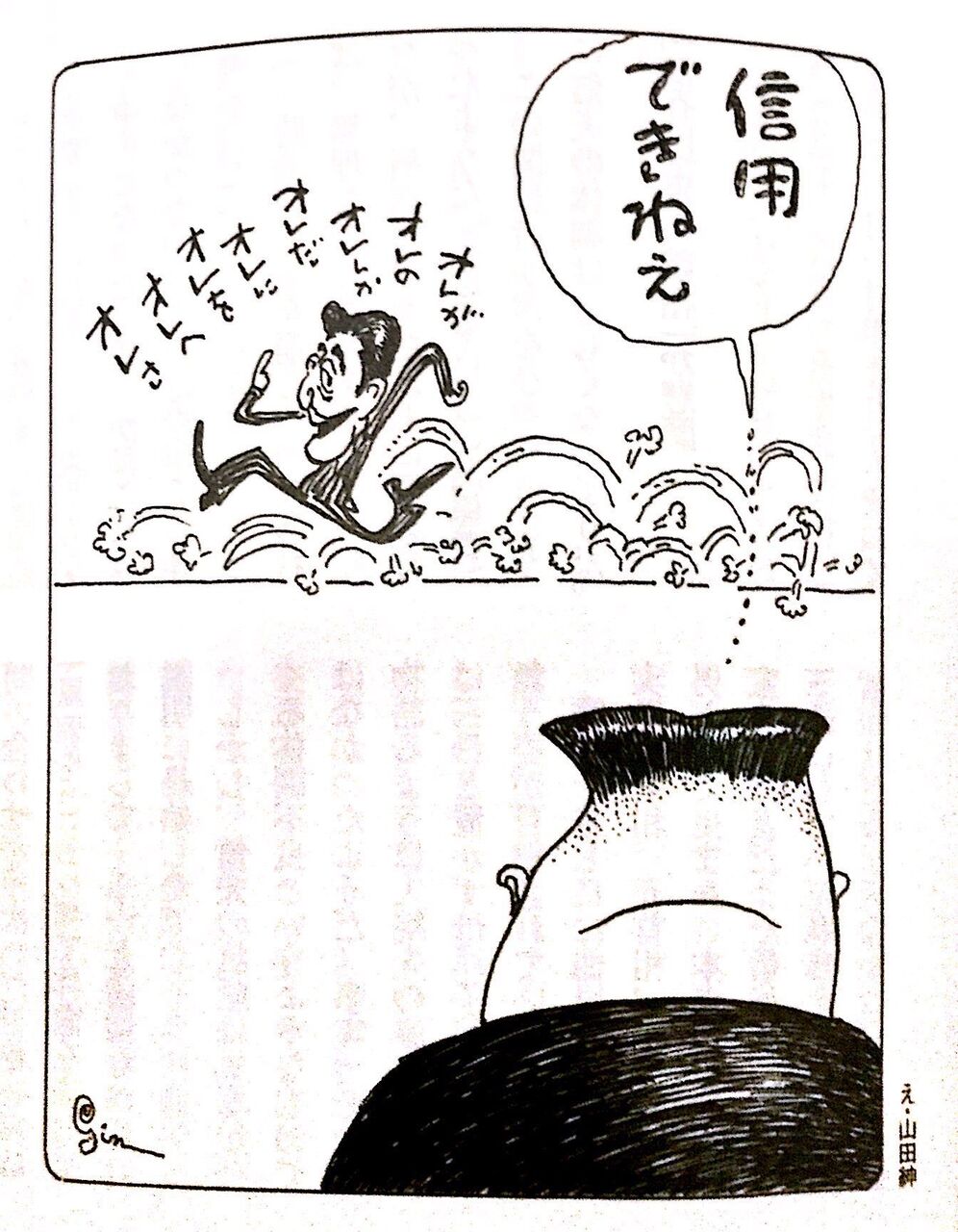 有田芳生氏、能登半島地震の被災者に向けた暴言で大炎上！ネットユーザーの怒りが爆発