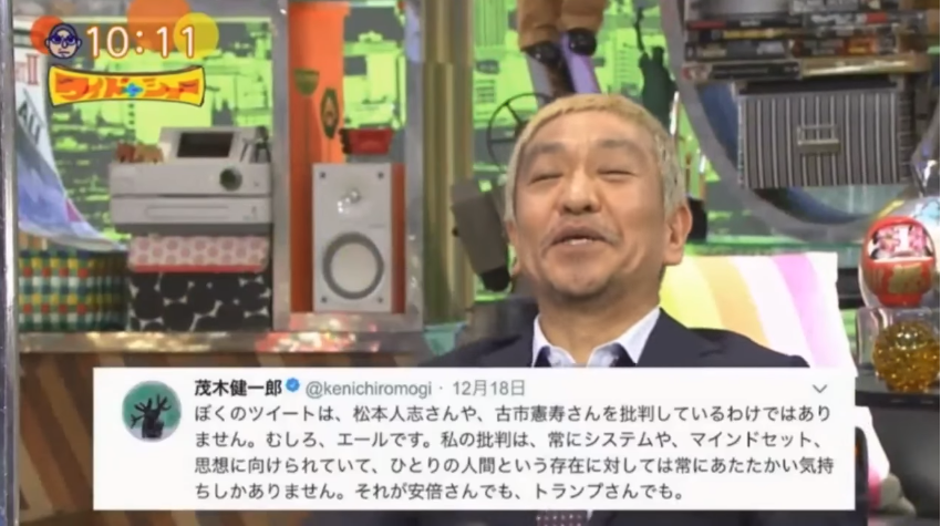 茂木健一郎氏、松本人志に辛辣な皮肉連発！「“天才”というキャラ設定には疑問符」