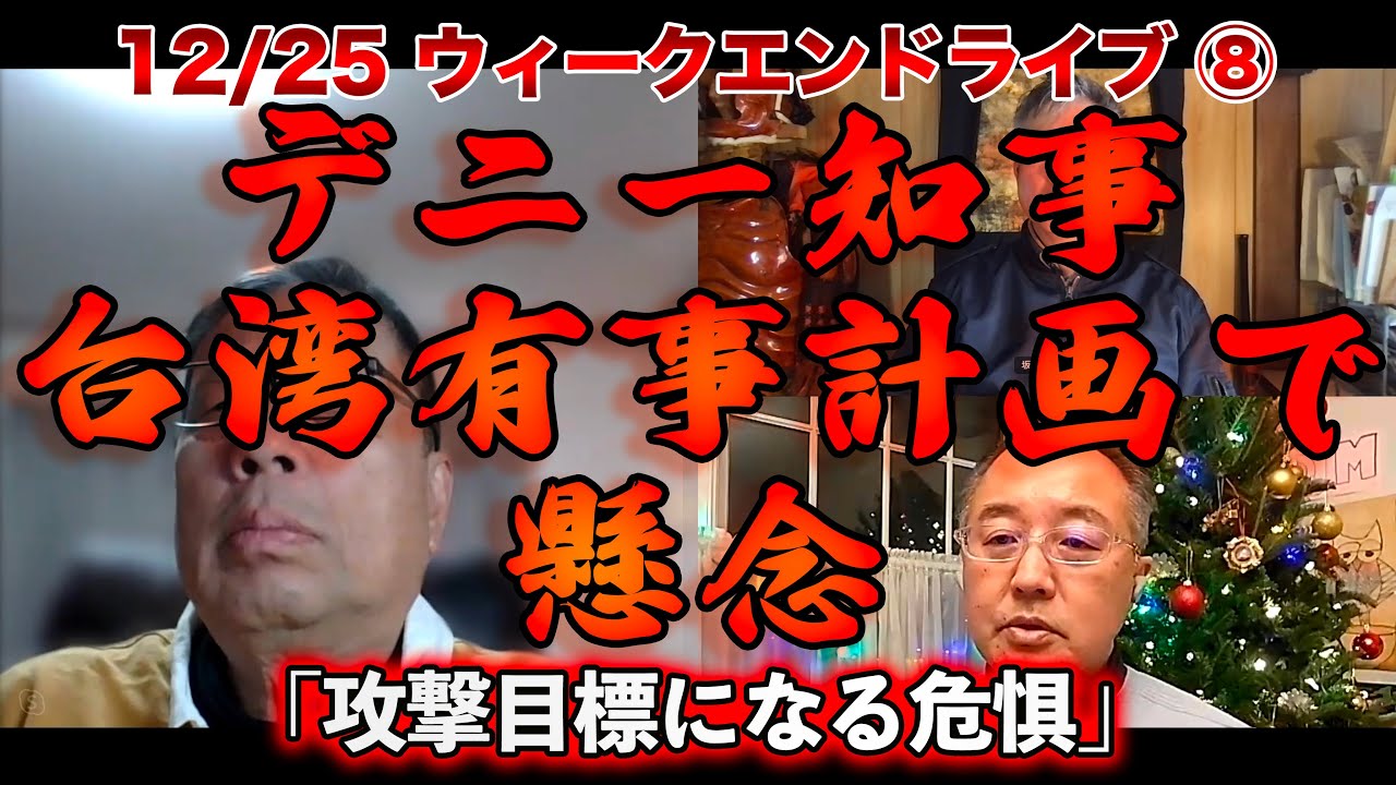 中国による圧力に屈せず、東京都知事が台湾訪問を断行