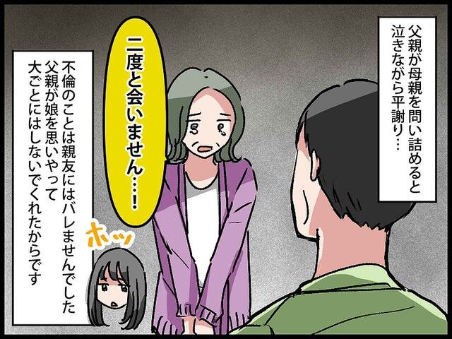 大物実業家の不倫報道には憤りの声も、ミス日本への擁護に賛否両論