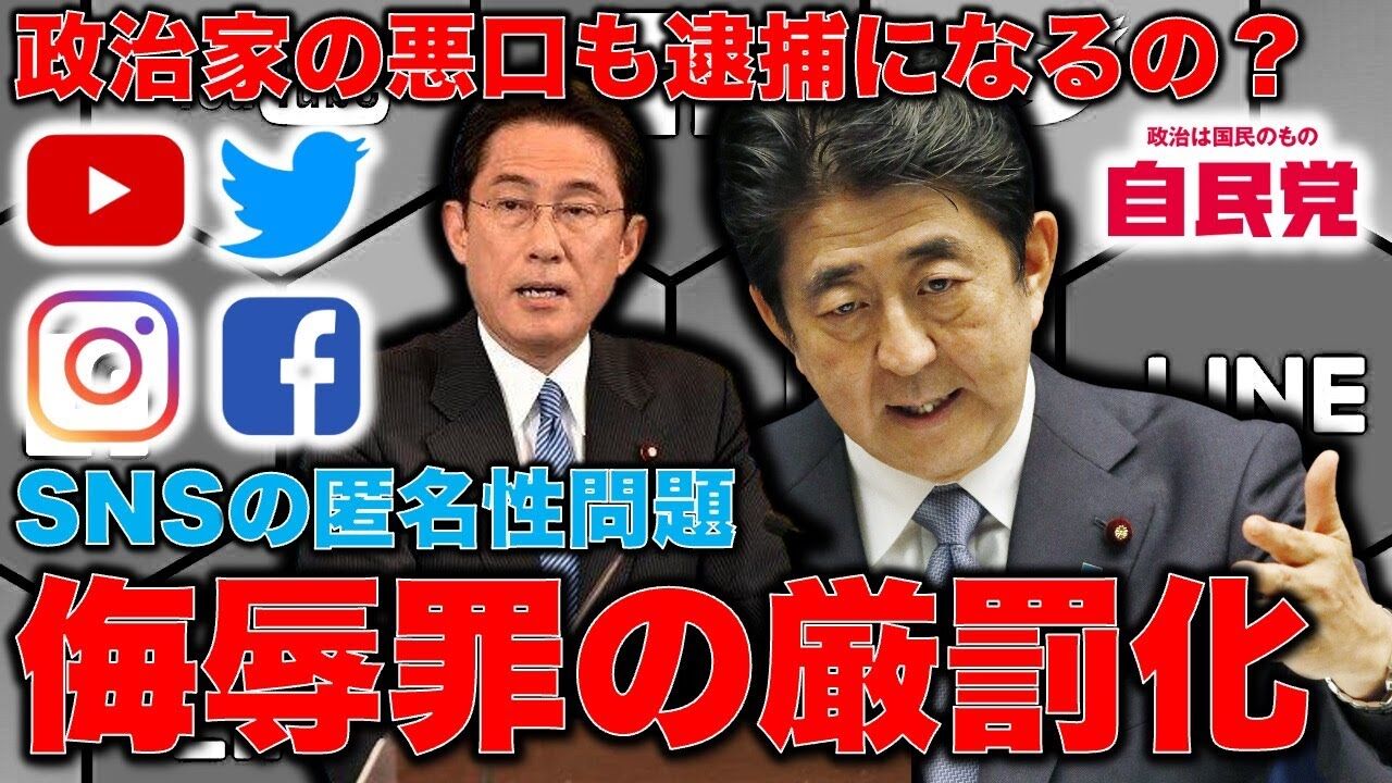 立憲民主党が政治家への厳罰化を求める！法改正での罰則強化案に注目集まる