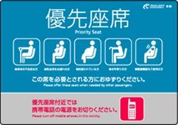 優先席に座る人が見逃している、他の人への思いやりの重要性