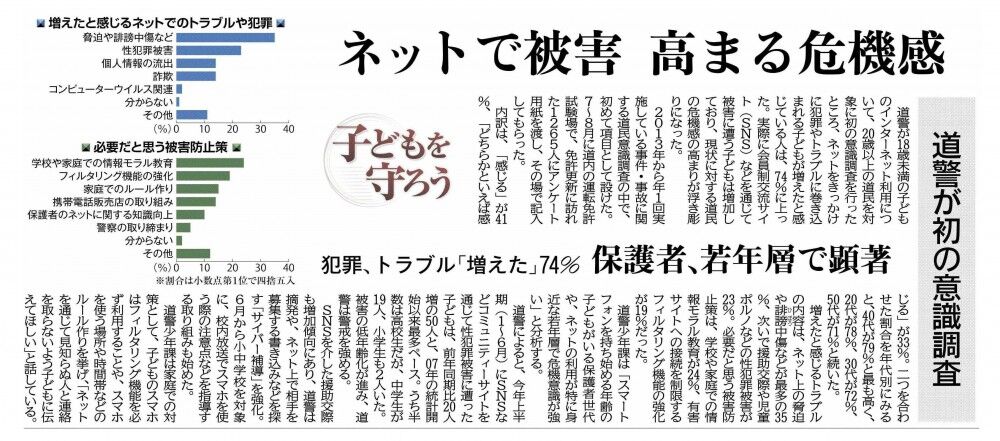 日本テレビがネット上のヘイトスピーチに警戒感、公共性の維持を呼びかける