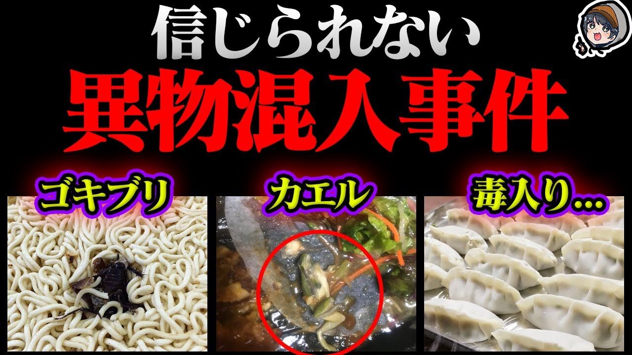 SNSでの食品異物混入報告で気をつけるべき法的責任とは？