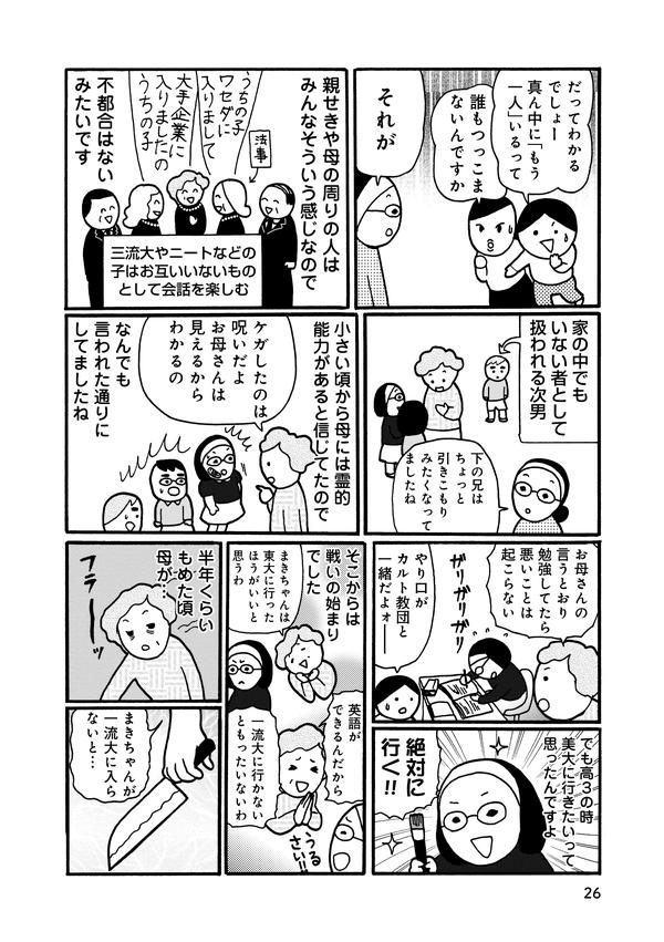 「日本の就職難？一流女子大生のデリへル就職事情に迫る」- ニコニコニュースブログが報じた衝撃の事実とは？
