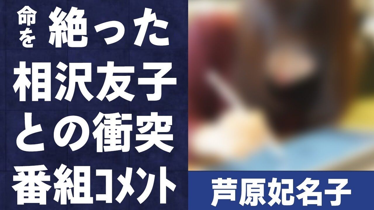 人気漫画家・芦原妃名子さんの訃報に衝撃！読者からの「安心して描けない」という提言が注目を集める