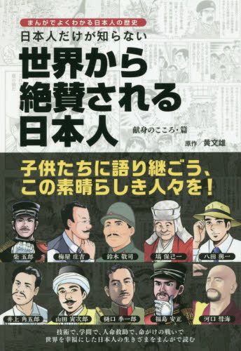 日本漫画王国の座が揺らぐ？中国で進化する海外作品の台頭