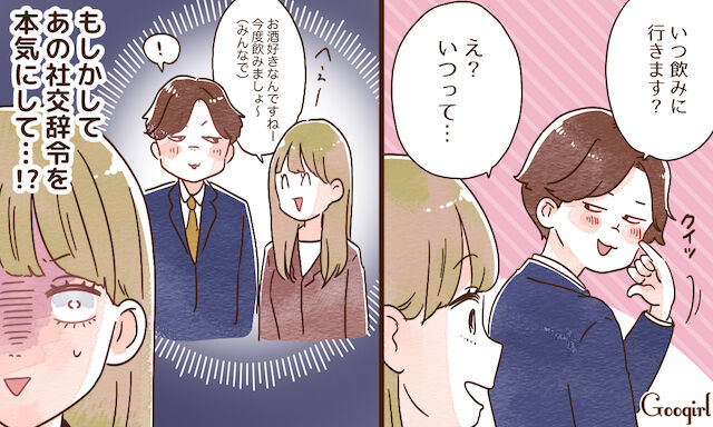 誤解からの暴力沙汰！女子高生の「薬」勘違い事件が物議を醸す