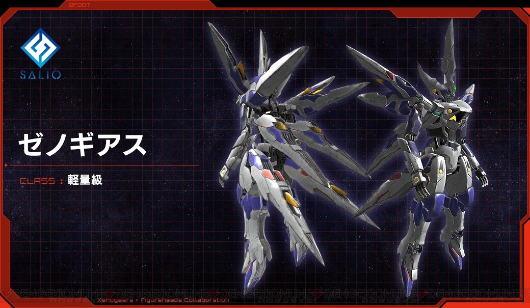 「ゼノギアス」発売記念！奇想天外なストーリーが魅力のSF・RPGがついに登場！
