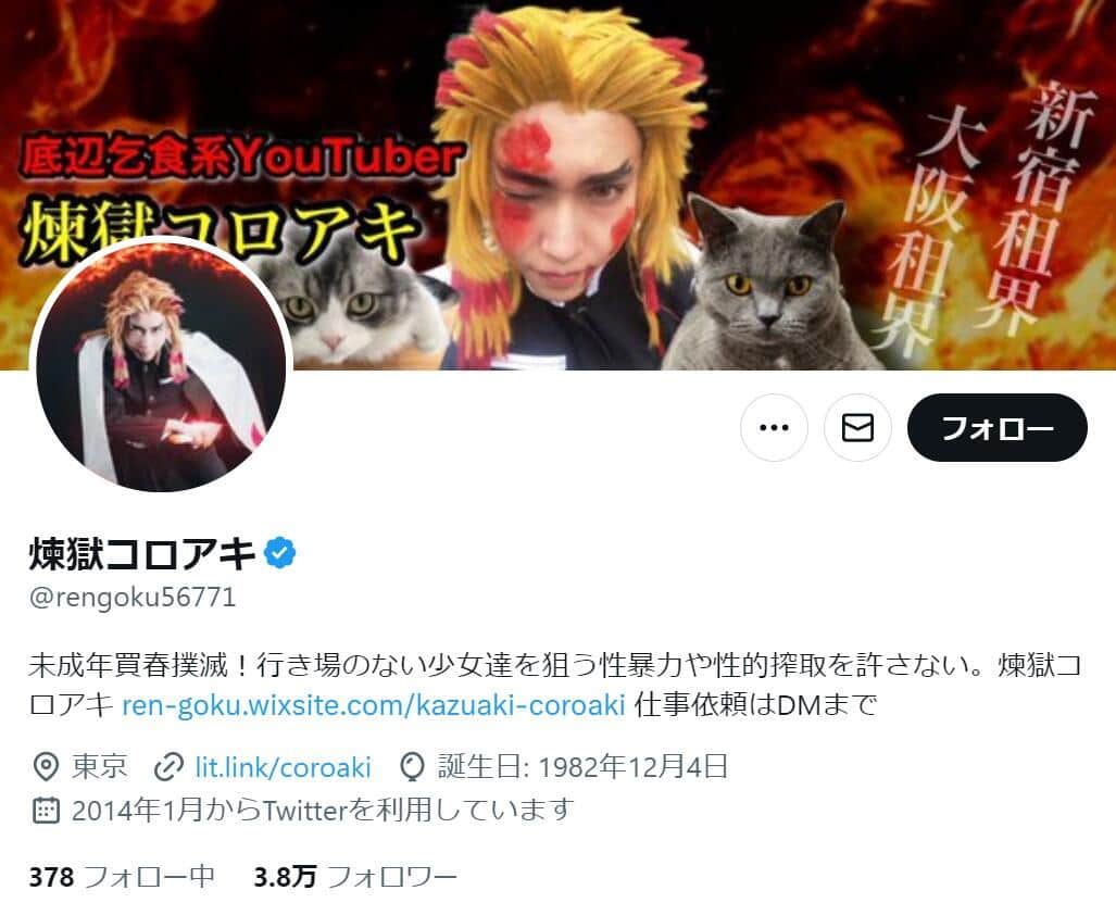迷惑系YouTuberの被災地訪問に厳しい警告！石川県が公式Twitterで呼びかけ
