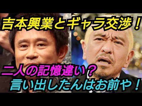 【速報】吉本興業が週刊誌報道にお詫び！事実確認中で当事者のコメントも待ち遠しい！