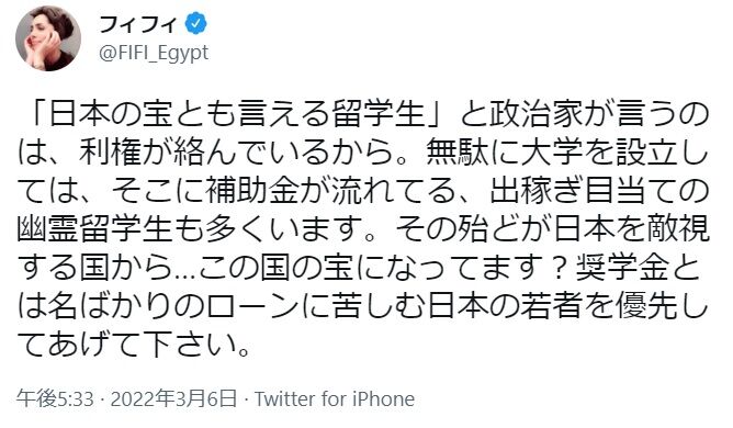 留学生への経済支援拡充へ、首相の新たな取り組みが発表される