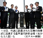 革新系野党代表が竹島上陸を宣言、LINE問題に抗議か