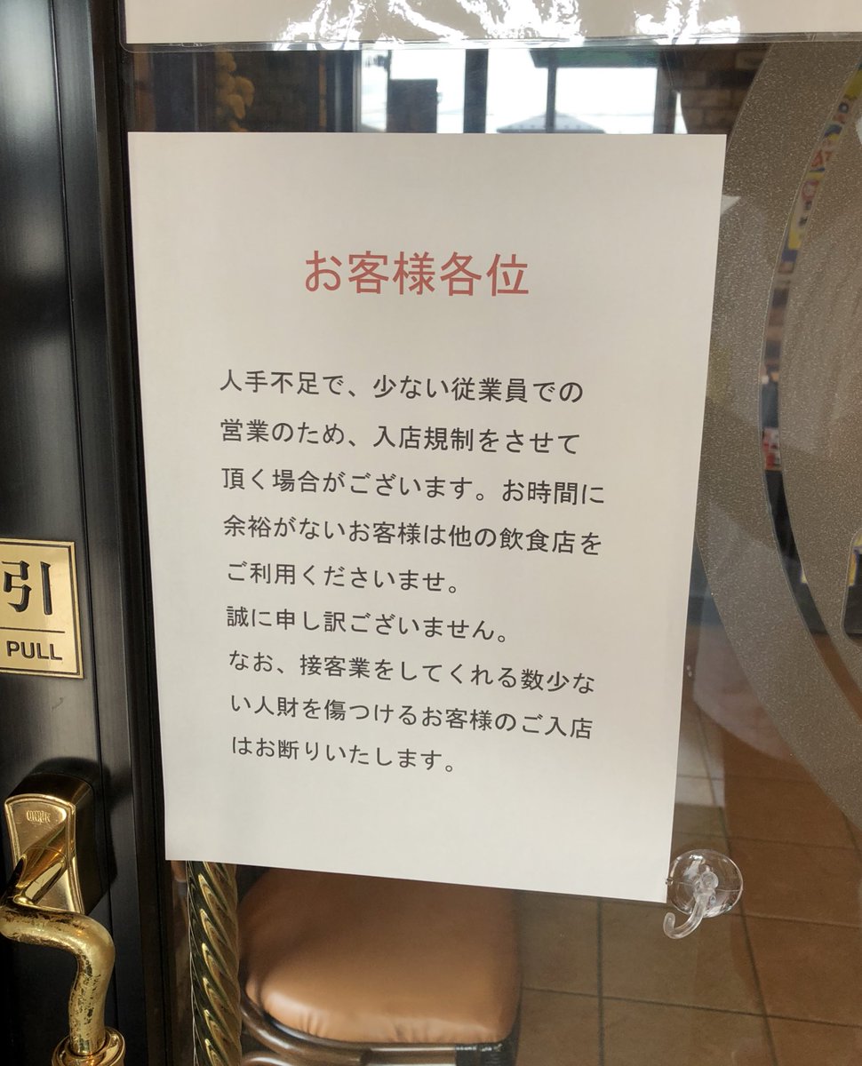 南海電鉄関係者締め出しの居酒屋が波紋を広げる！店主の度胸に称賛の声