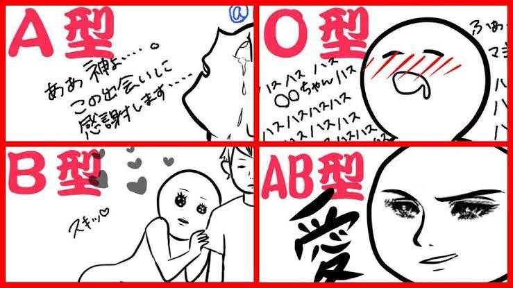 女性が血液型に囚われずに人間を見る重要性とは？